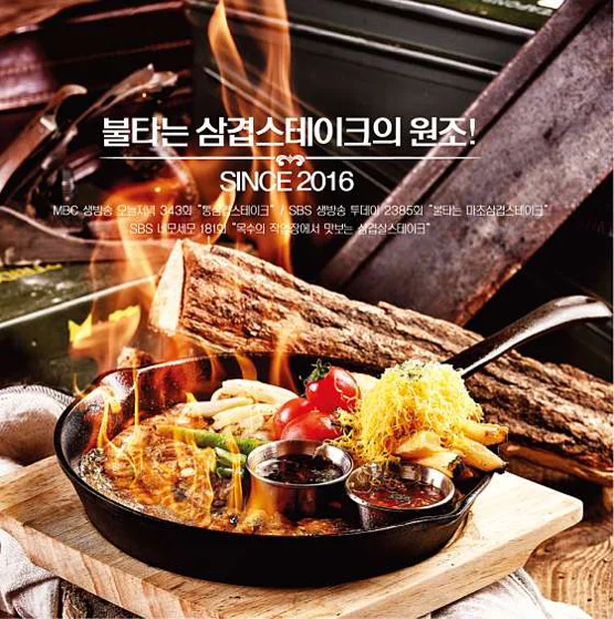 마초쉐프 천안점