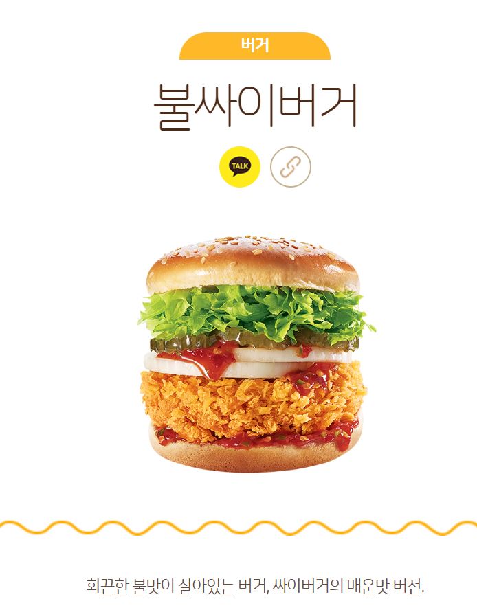 맘스터치-메뉴