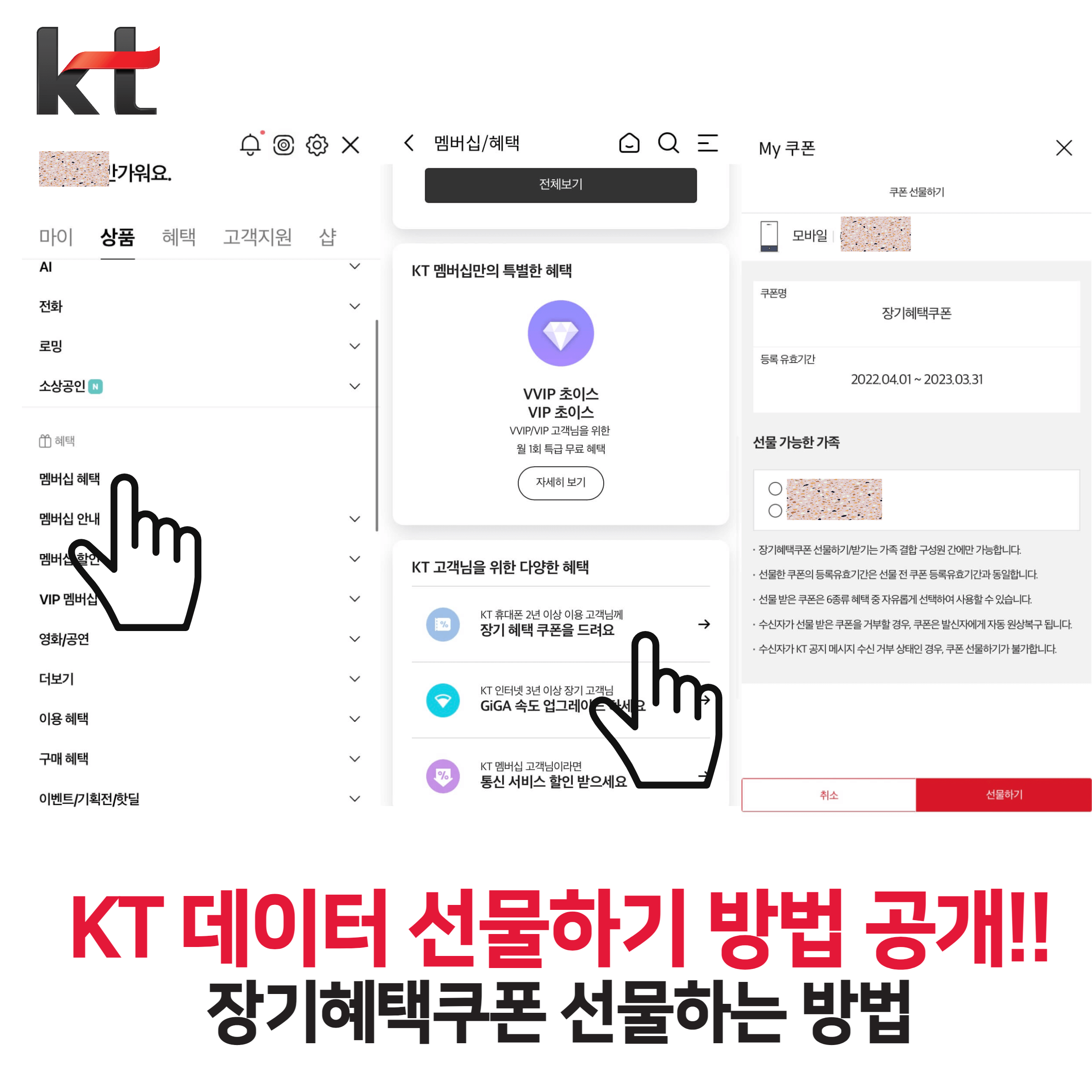 장기혜택쿠폰