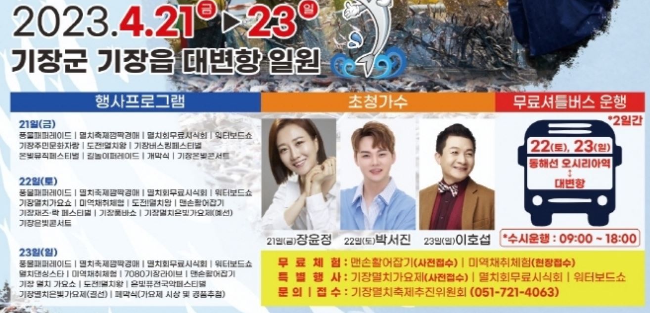 초청가수