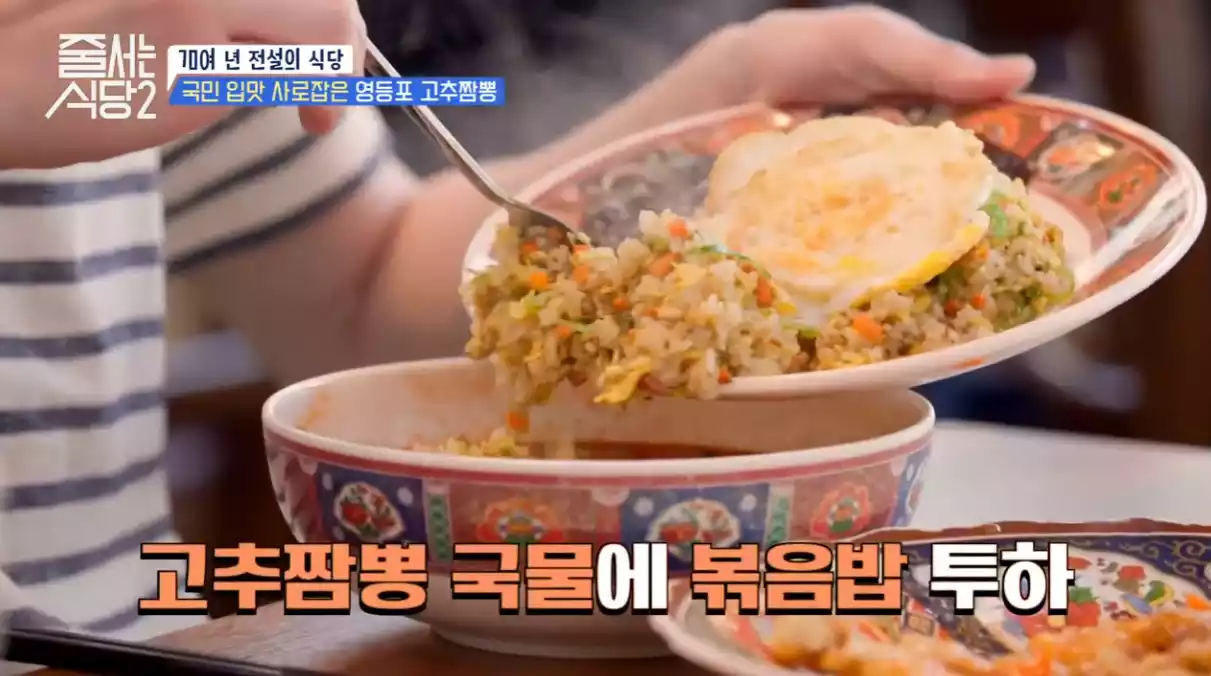 볶음밥