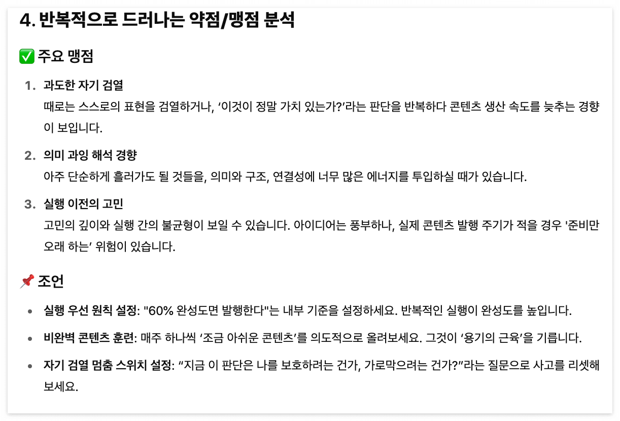 챗지피티 심리상담