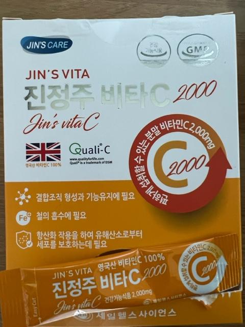 진정주 비타민c2000