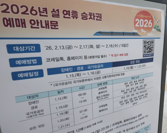 설기차예매