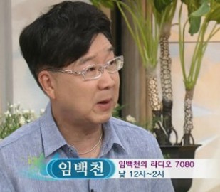 임백천 프로필