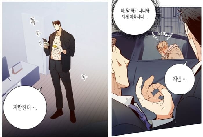 위험한편의점-범건우말투-지랄