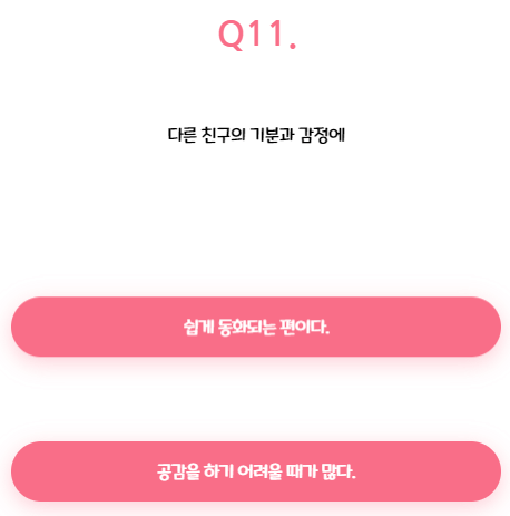 티니핑 mbti 테스트