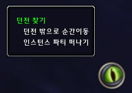 인던-입구로-순간이동하는-방법