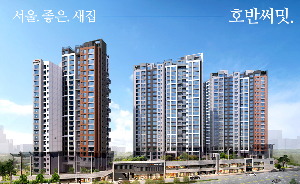 호반써밋 개봉 5차