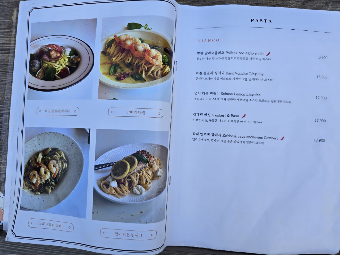 오테이블 메뉴와 가격