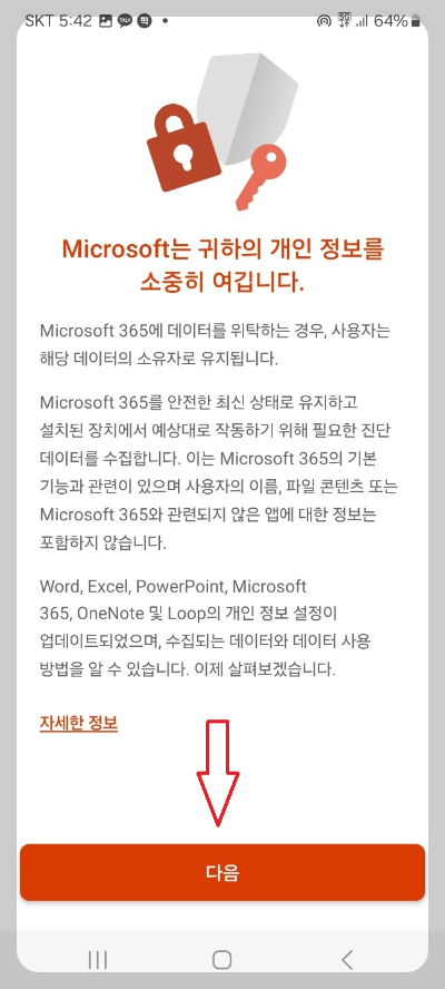 핸드폰으로 스캔하기