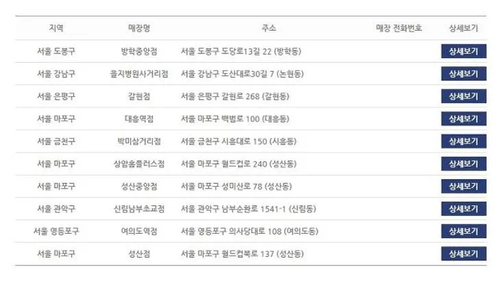 이디야 영업시간