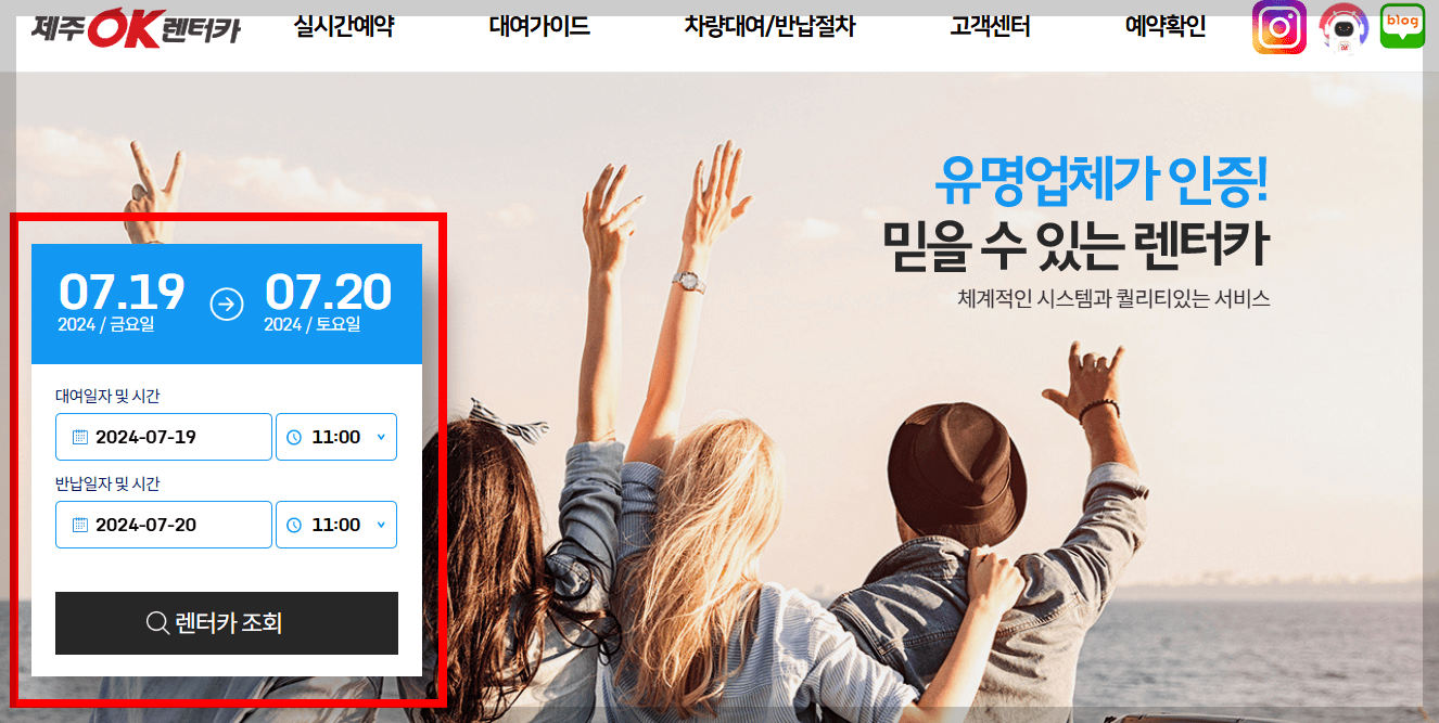 애견동반가능-제주렌터카-예약방법