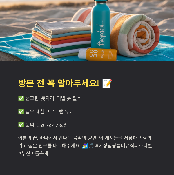 방문 전 꼭 알아두세요!