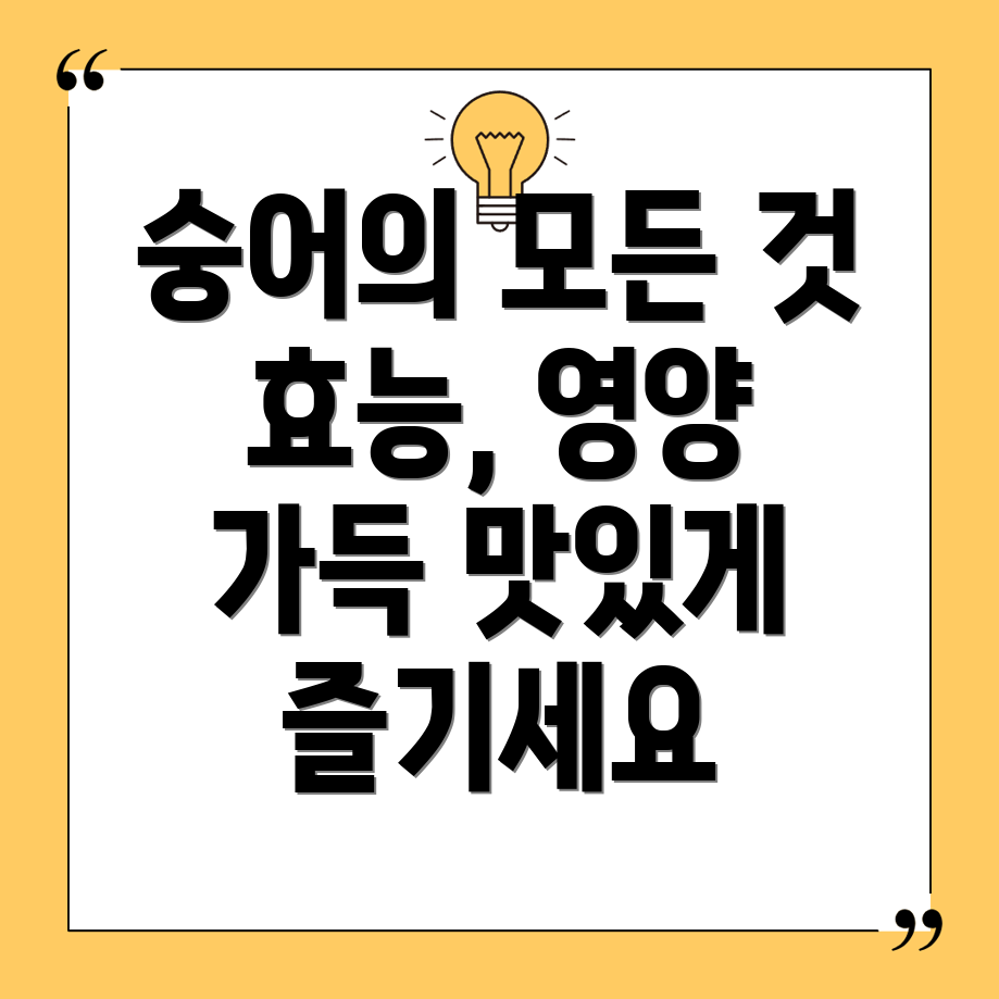 숭어