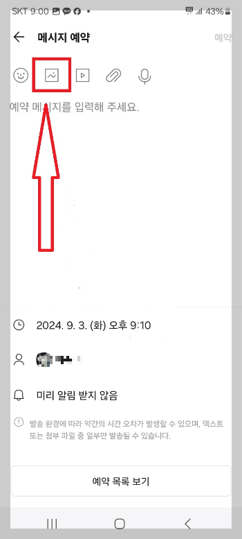 카카오톡 사진 묶어 보내기