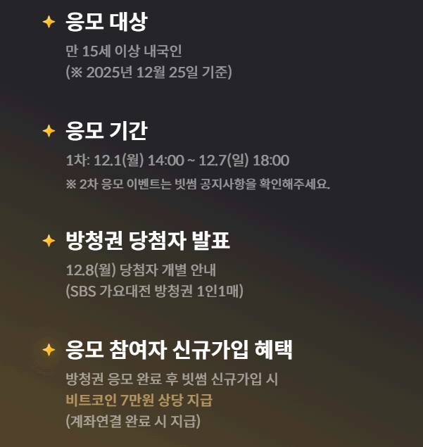가요대전