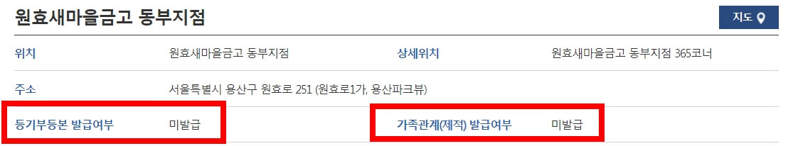 부동산 등기부등본 발급 받는 곳