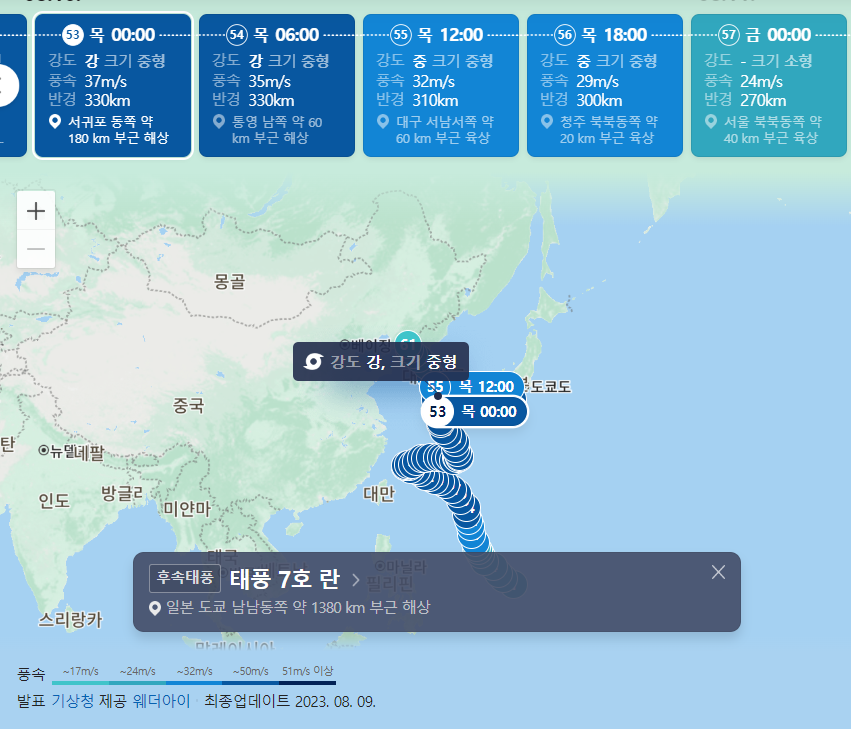 태풍 카눈 관련주