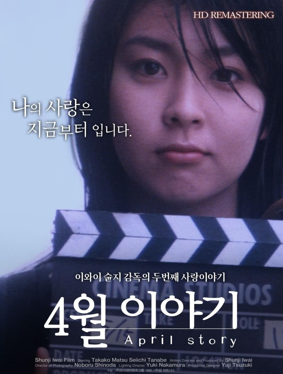 4월 이야기