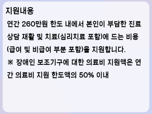 2023 장애입양아동 의료비 지원내용
