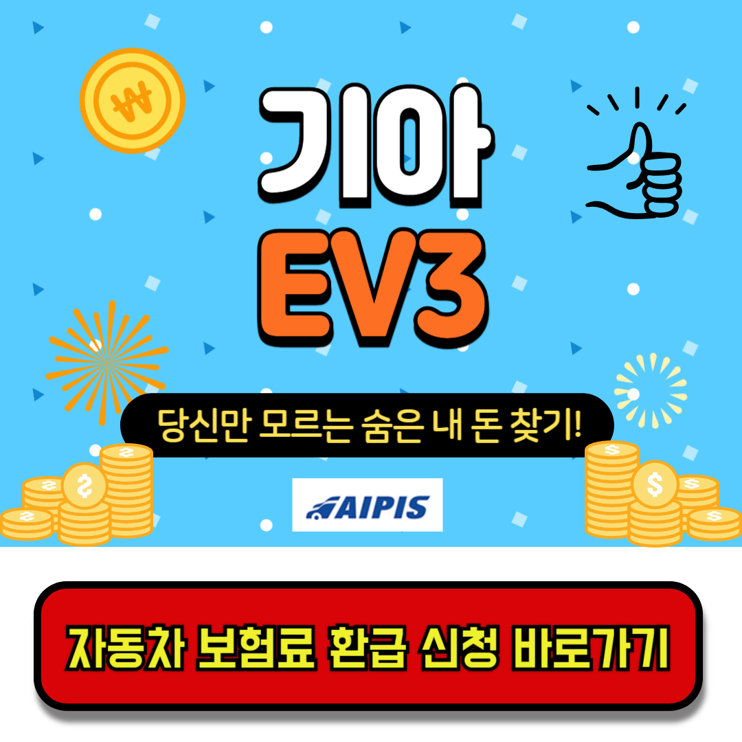 ev3제원