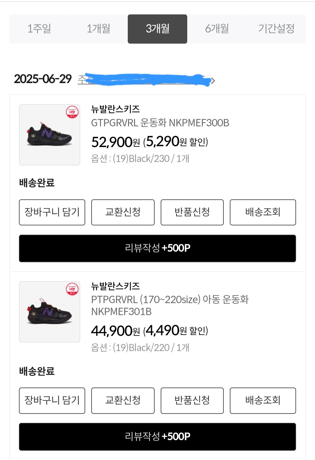 구매 내역 사진