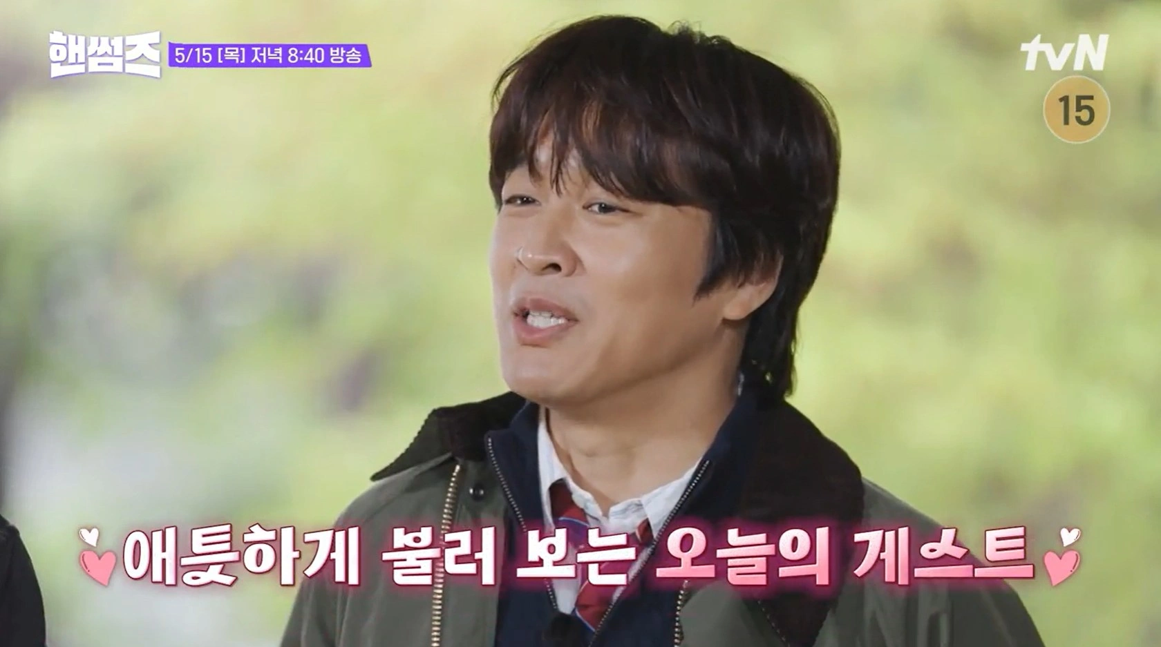 핸썸가이즈 23회 - BTS 진과 북엇국 맛집 위치 정보 소개