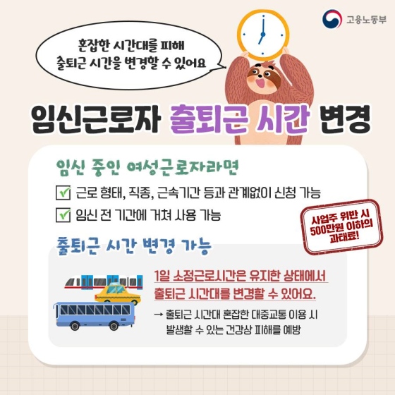 직장 예비 엄마 임신 준비부터 출산까지 나에게 필요한 정부 지원 제도 알려드립니다