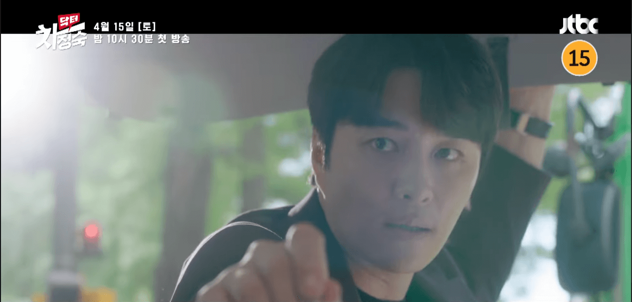 닥터 차정숙 드라마 민우혁