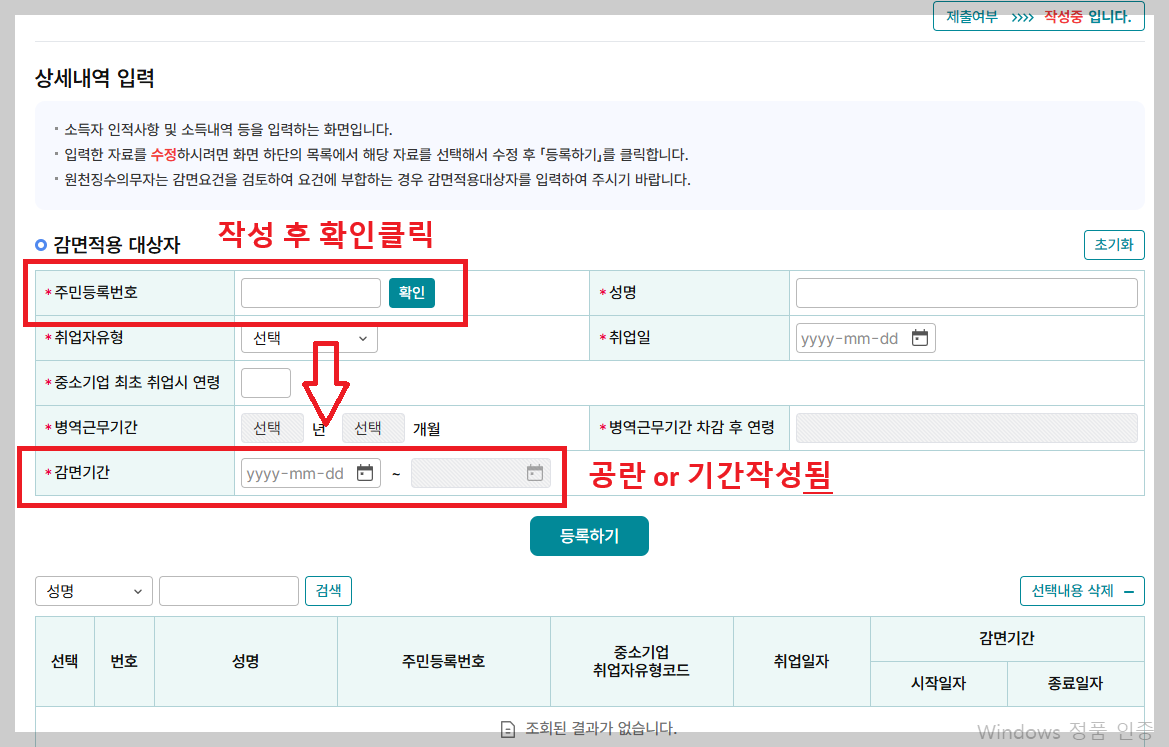 회사담당자가 조회하는 방법