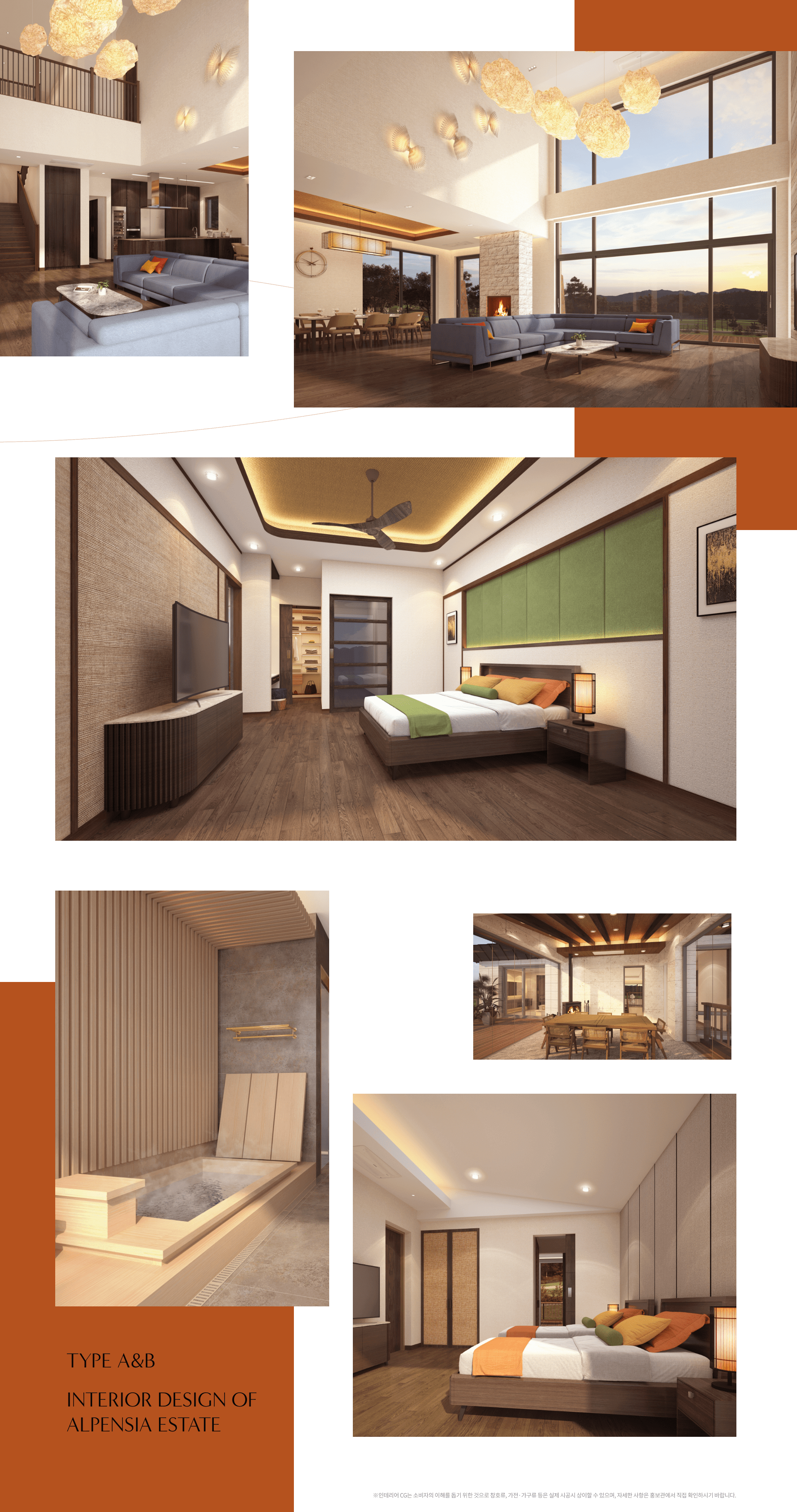 알펜시아 에스테이트 내부 A,B타입