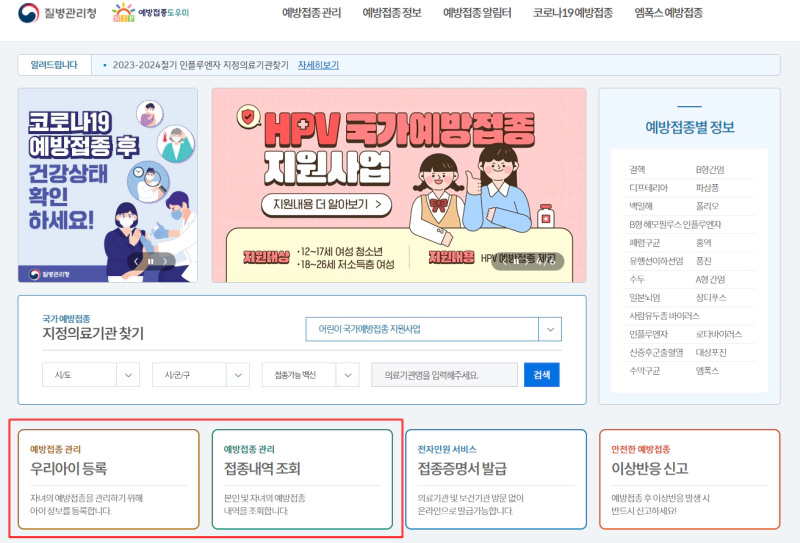 백일해 예방접종 시기