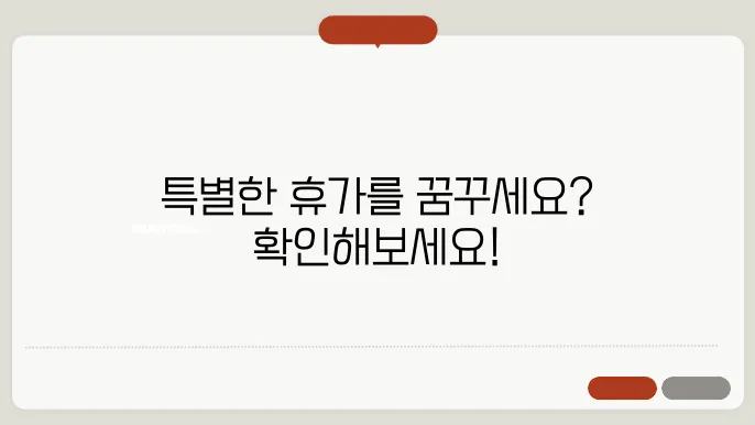 마우나오션리조트 예약 홈페이지 바로가기 https://hreserv.site-high.com/