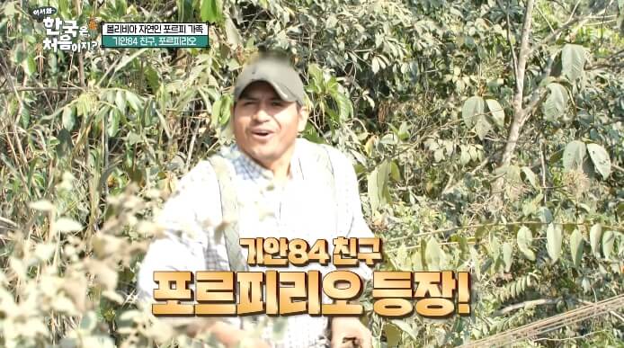 포르피리오