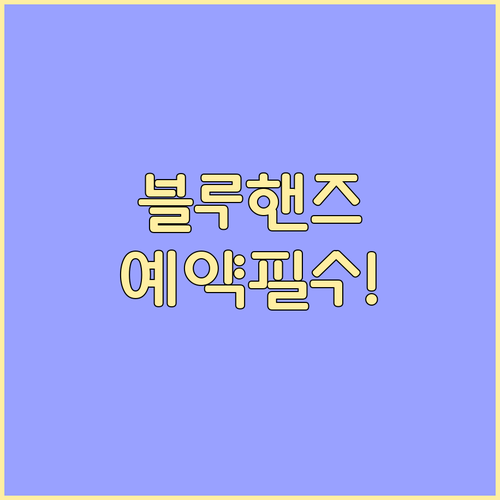 현대자동차 블루핸즈 사천점 삼천포점 ..