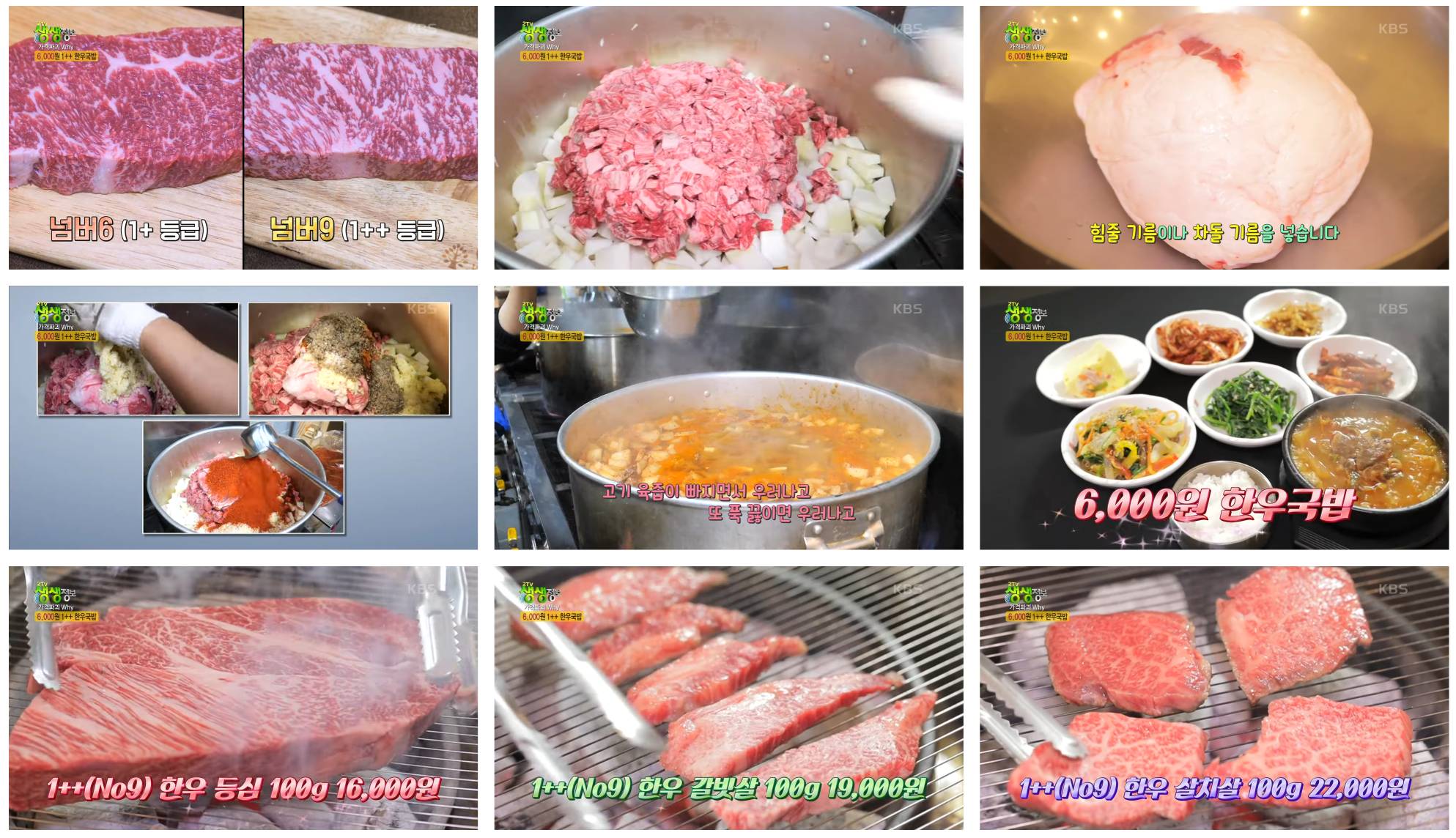 한우국밥