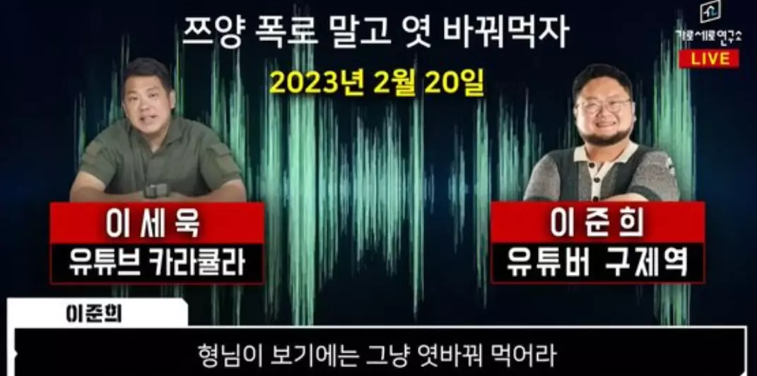 카라큘라 발언
