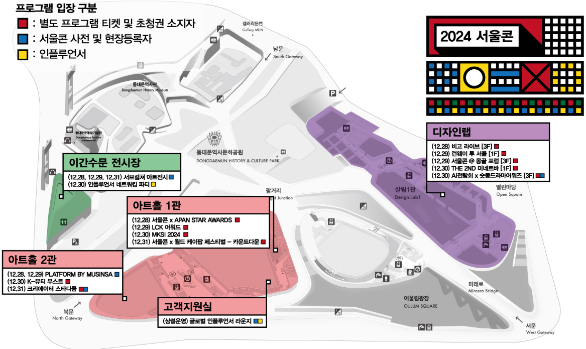 2024 서울윈터페스타 총정리(데이트추천, 놀곳, 겨울축제, 콘서트, 제야의종)