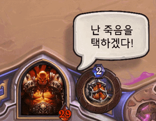 난죽택 게임 화면