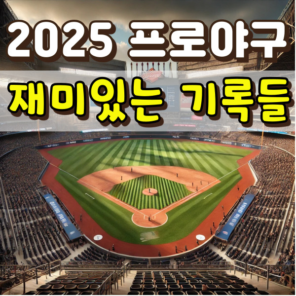 야구장 이미지입니다.