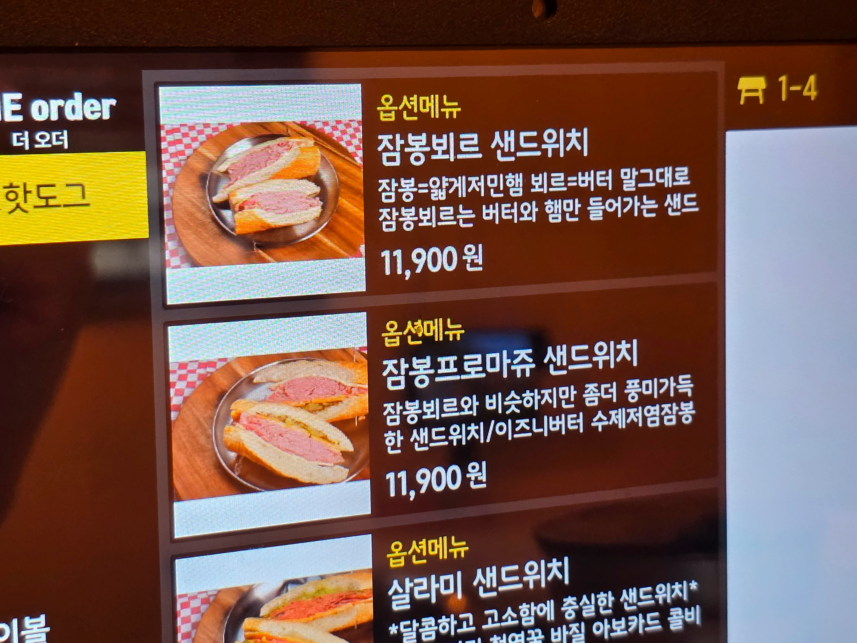 수유역민지네잠봉뵈르샌드위치