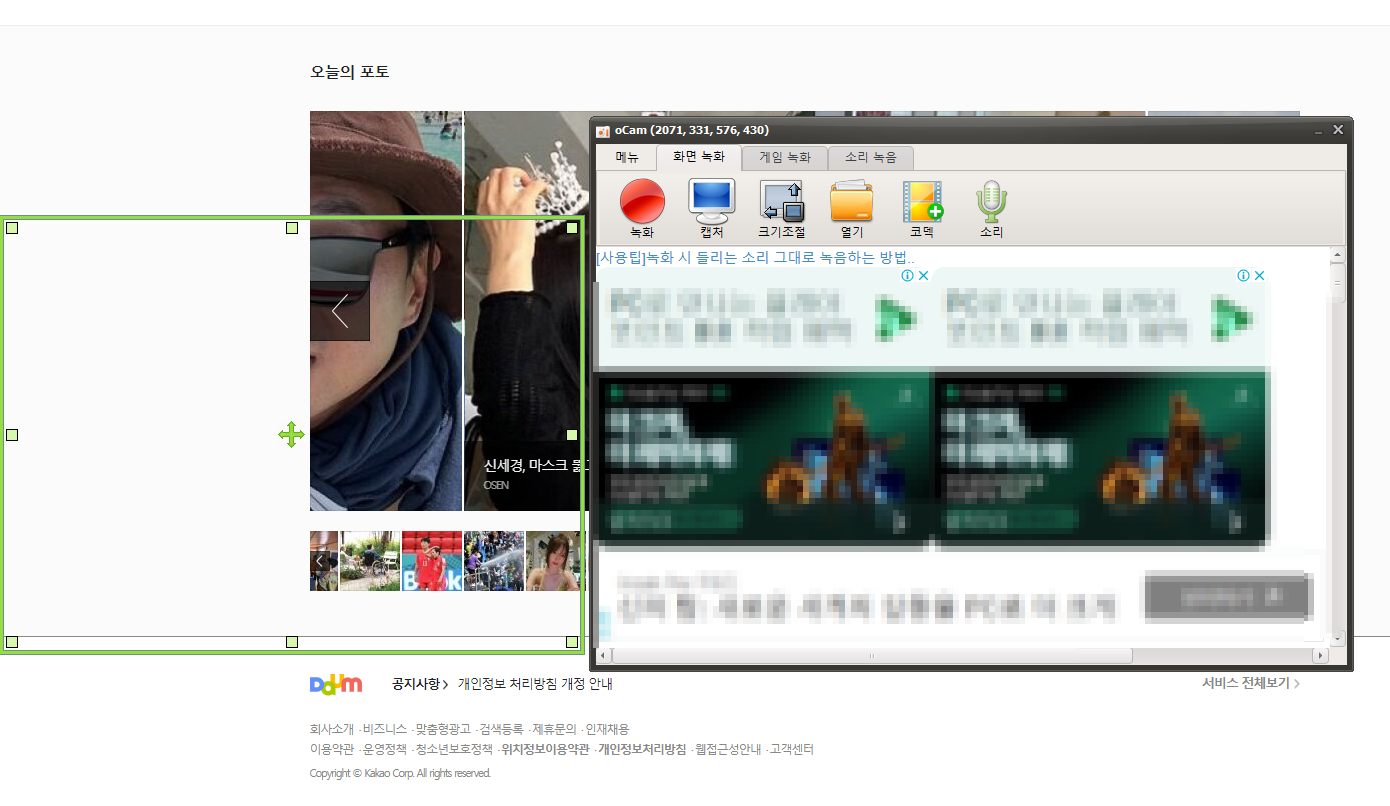 오캠 무료 다운로드