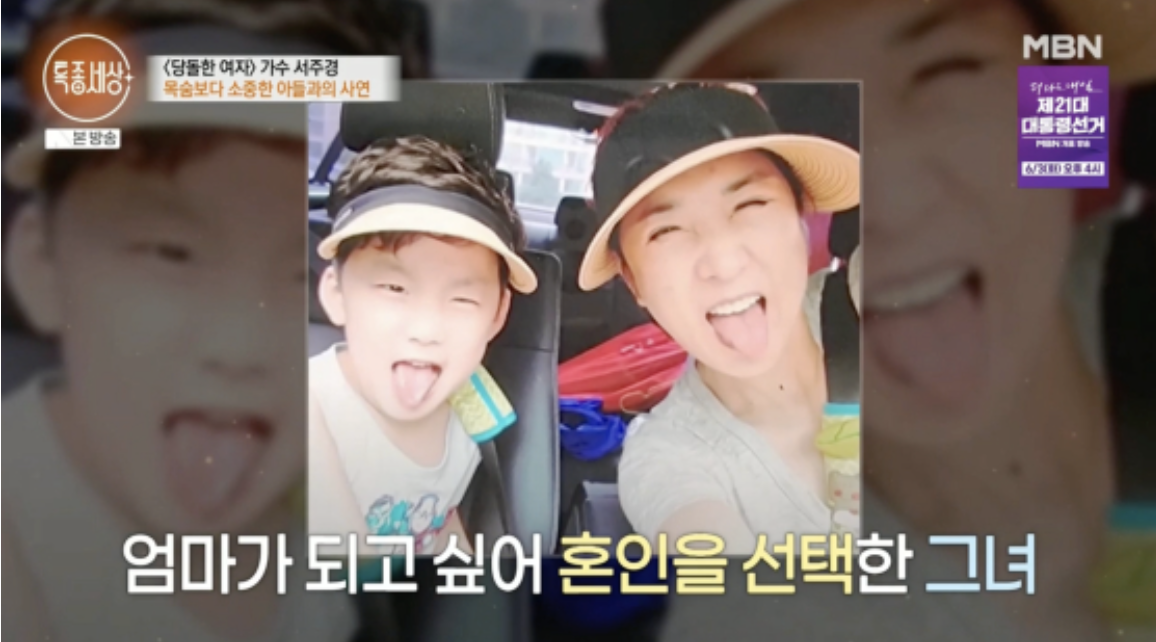 서주경과 아들이 함께한 사진