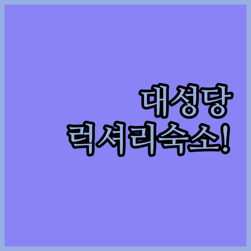 오스트리아 비너 노이슈타트 대성당 관..