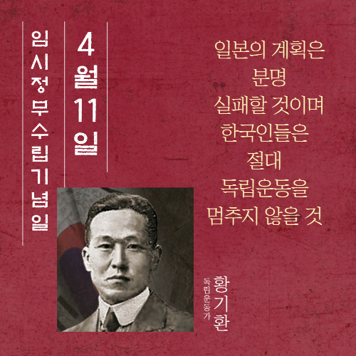 알트태그-황기환 지사 포스팅 썸네일