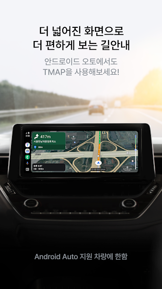 T맵 다운로드