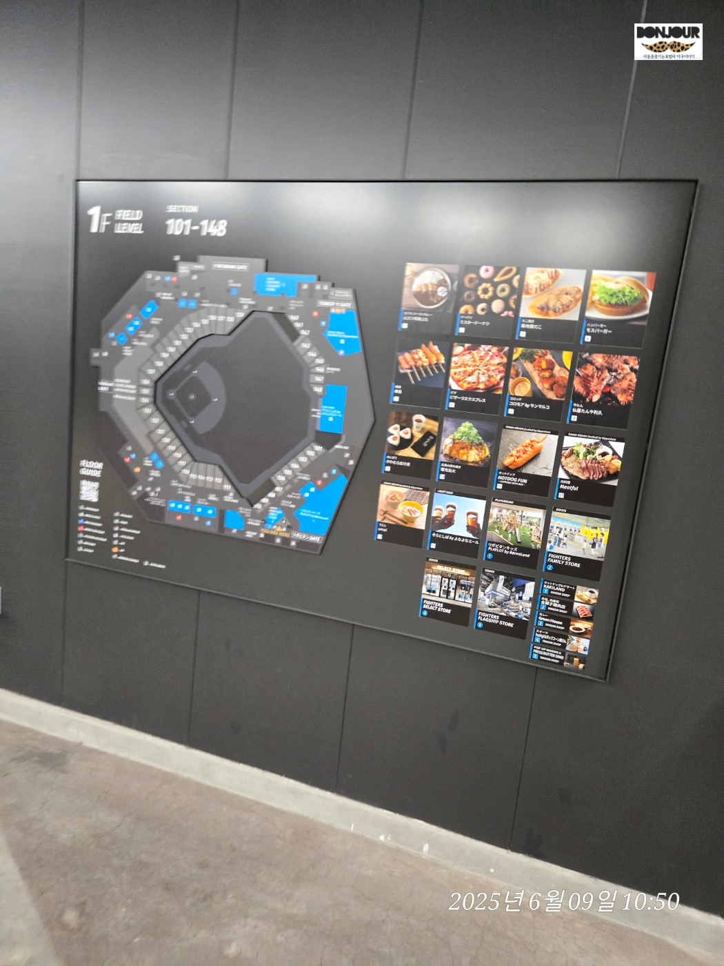 에스콘필드 맛집 투어지도