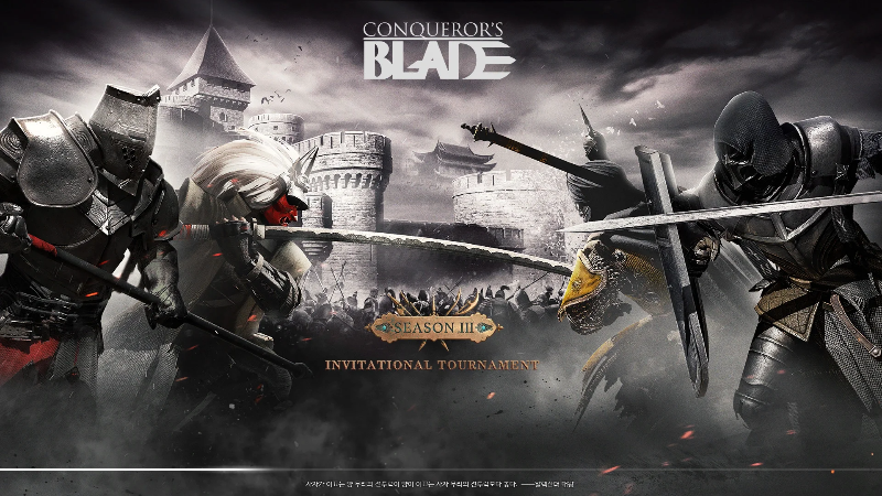 중세시대 전쟁게임 컨커러스블레이드