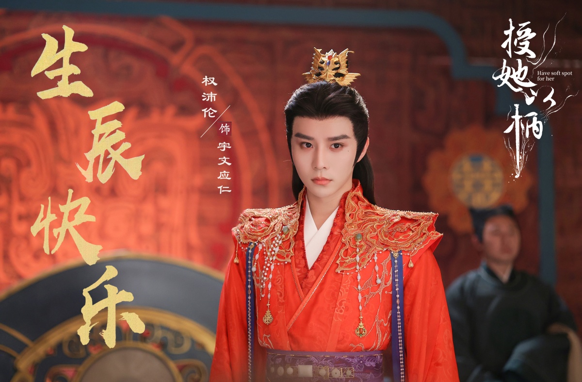 수타이병-붉은 옷 입은 황제